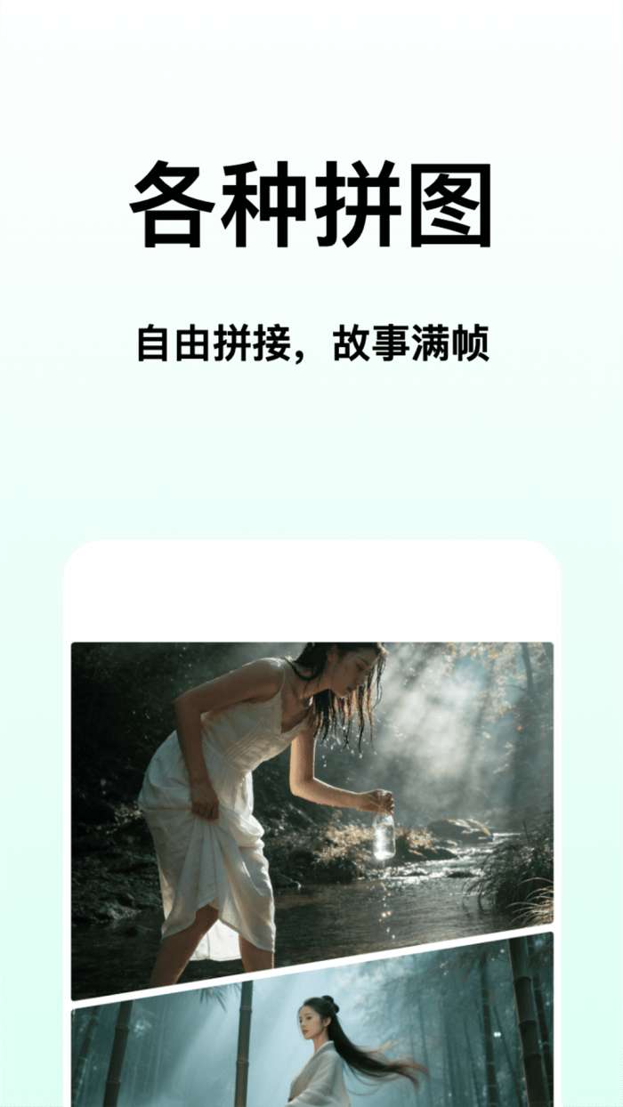 免费修图软件截图