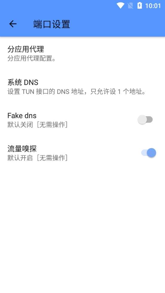 MK端口截图