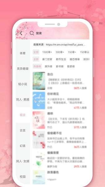 微耽小说 最新版截图