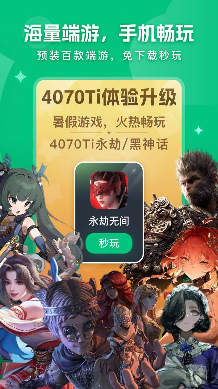 网易云电脑 网页版入口截图