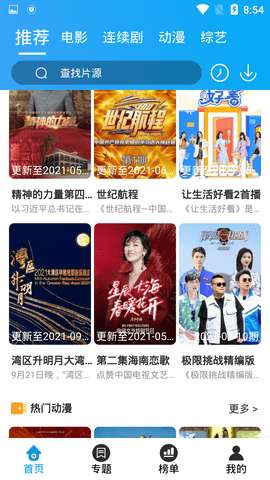 独角兽影视 在线观看截图
