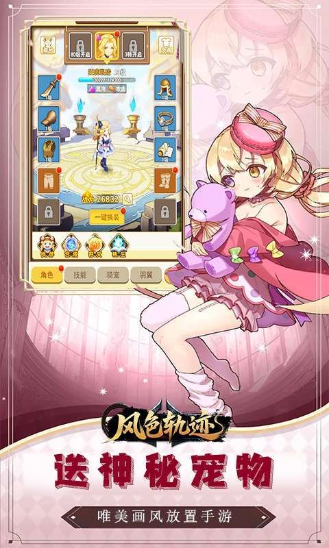 风色轨迹(0.05折驭灵传说)截图