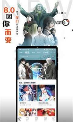 横风动漫 app正版下载官网截图
