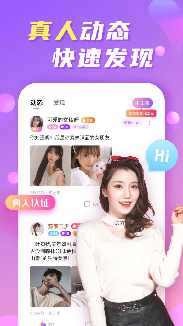 维密猫 免费版截图