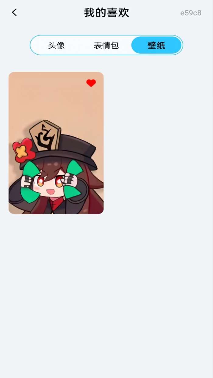 手机壁纸免费版截图