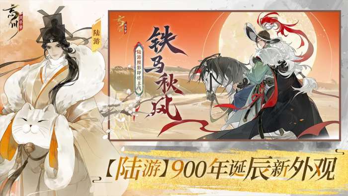 忘川风华录 官方版截图