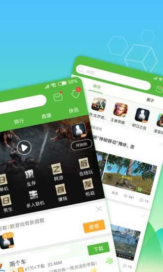 4399游戏盒 apk官方正版截图