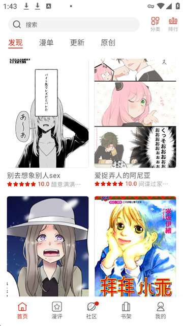 vomic漫画 2026最新版截图