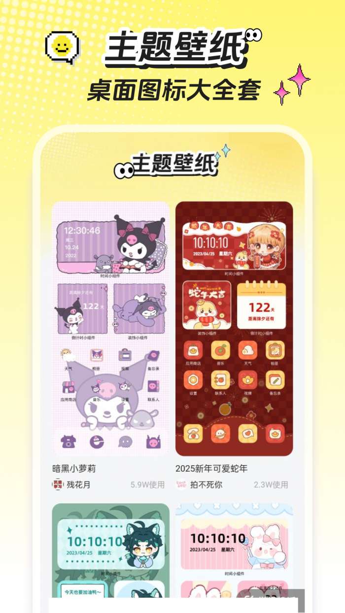 麦麦壁纸 免费版截图