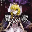 魔女之家 安卓手机版 v1.1.0