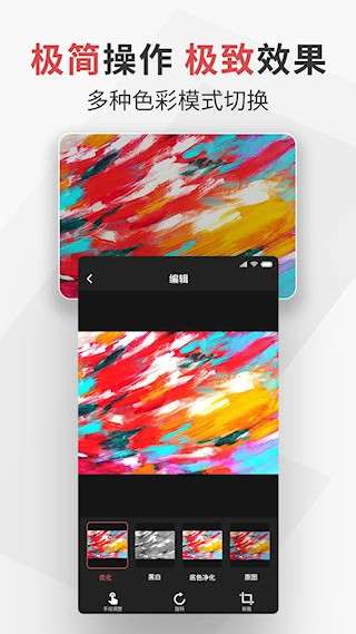 极简扫描安卓版截图