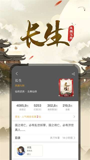 17k小说 免费阅读截图