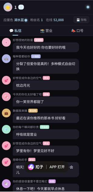 无数少女的真心 2026最新版截图