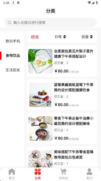 呱瓜客截图