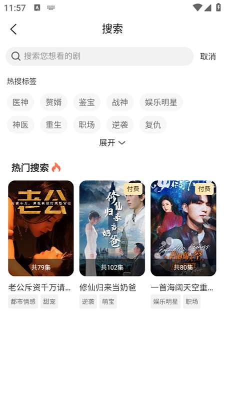 玖宇万合剧场截图