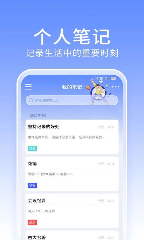 大象笔记 网页版截图