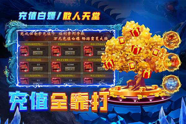 天神大战 2026最新版截图