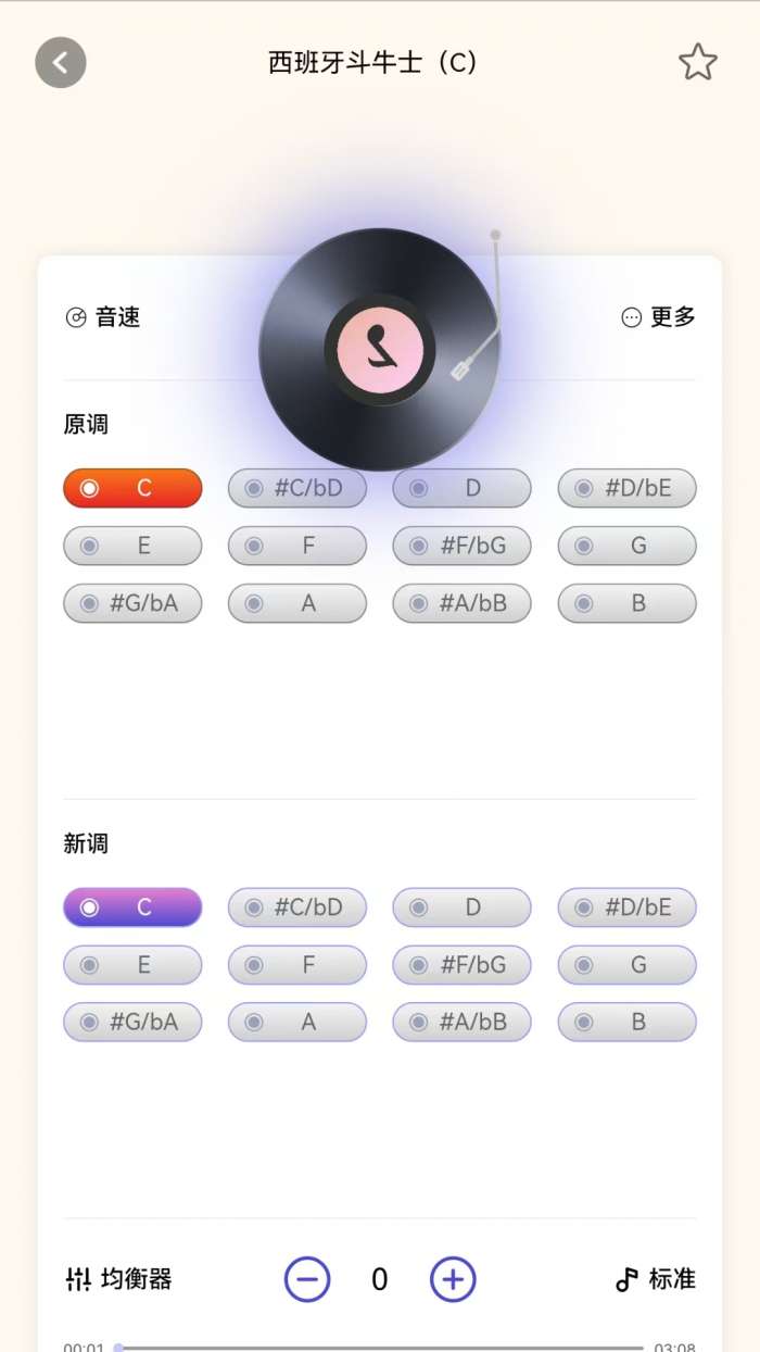 小谱通截图