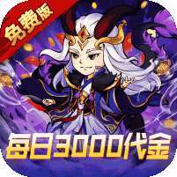逆转漂流者(0.1折日送三千免费版) v1.1.0