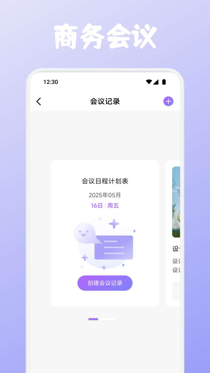 盈富汇通截图