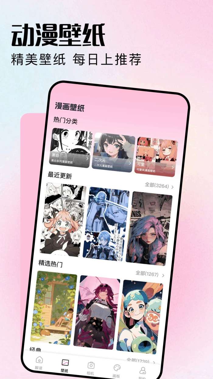 MX动漫 最新版本官方入口截图