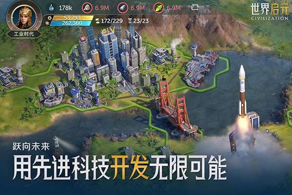 世界启元 官方正版截图