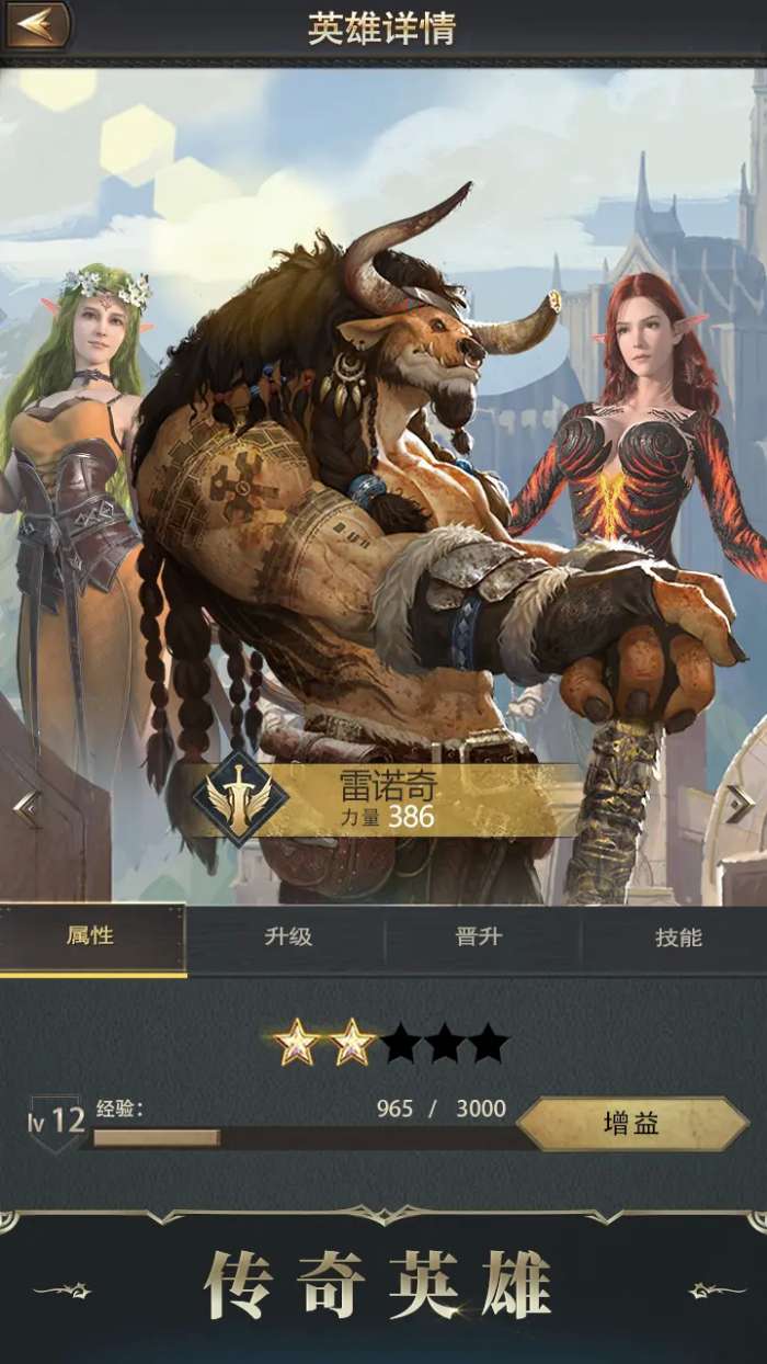 诸王黎明 官方版截图