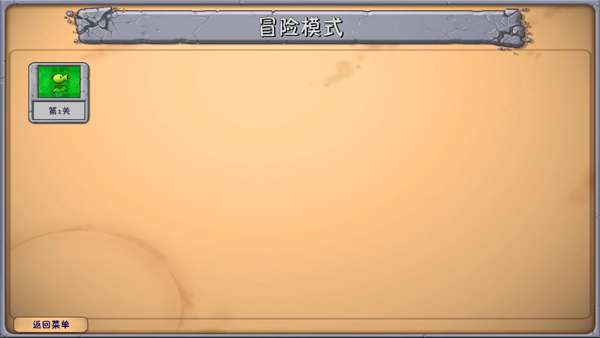 植物大战僵尸融合版 3.3.5二创手机版截图