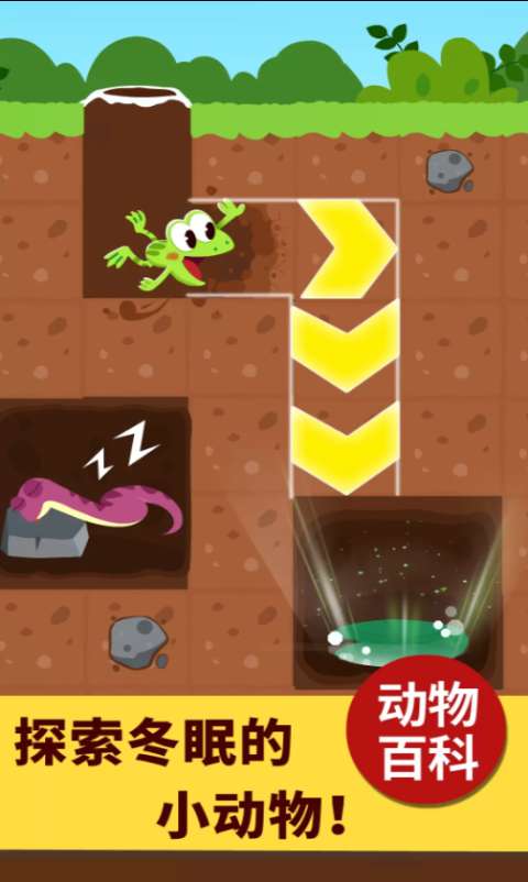 宝宝科学岛截图