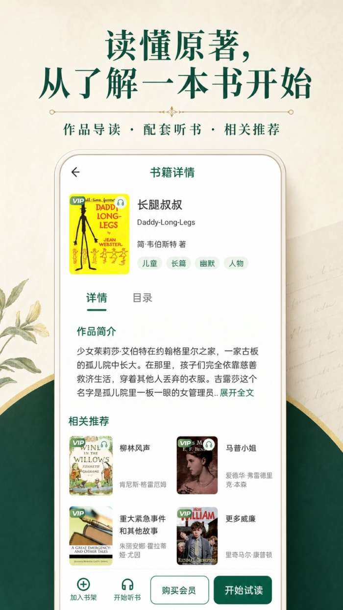 布克虫英语截图