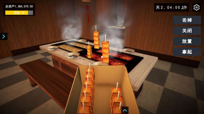 我的关东煮小铺 官方版截图