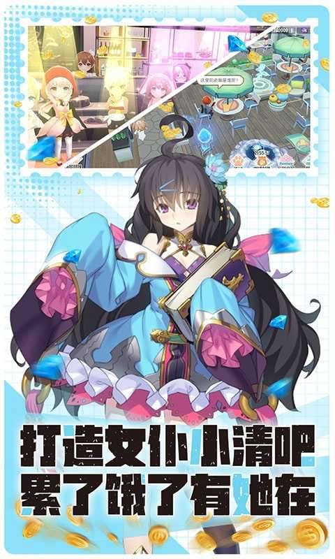 比尔总动员手游截图