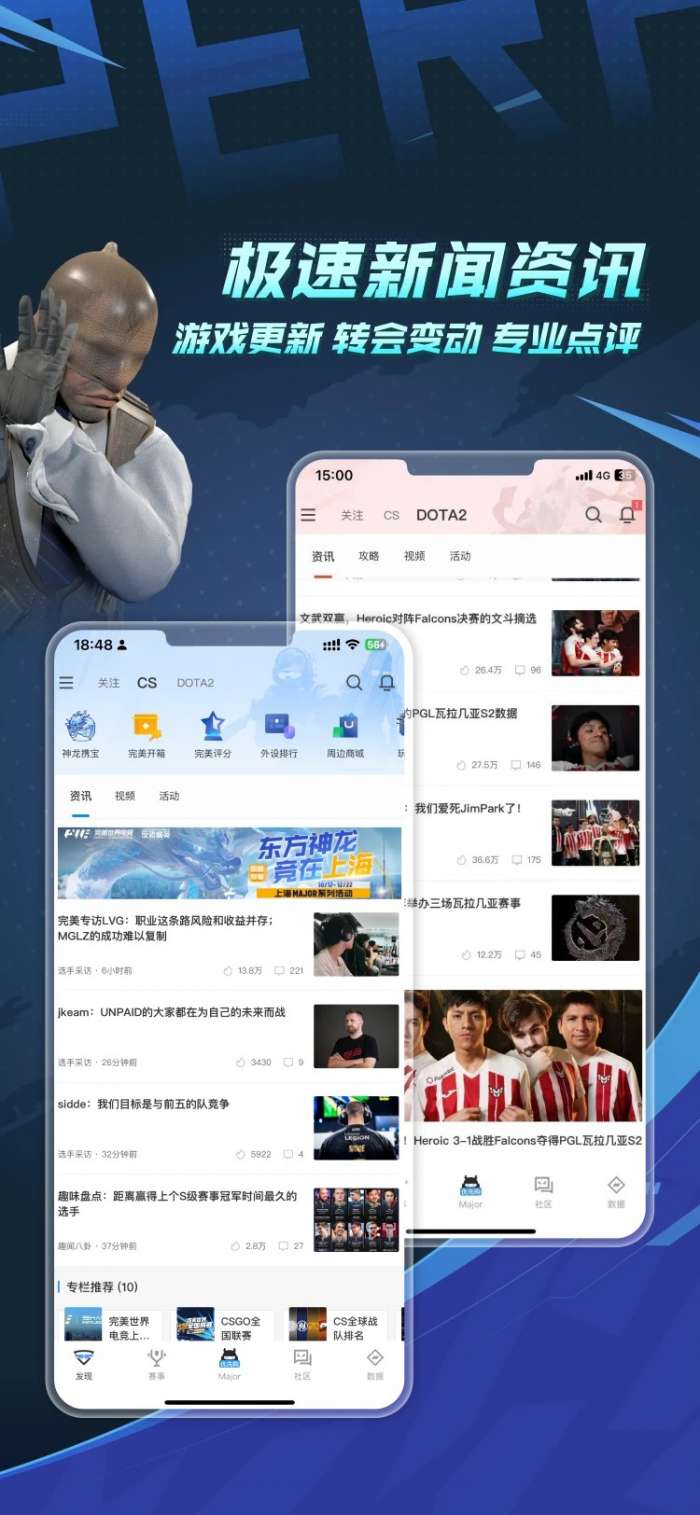 完美世界电竞 2026最新版截图
