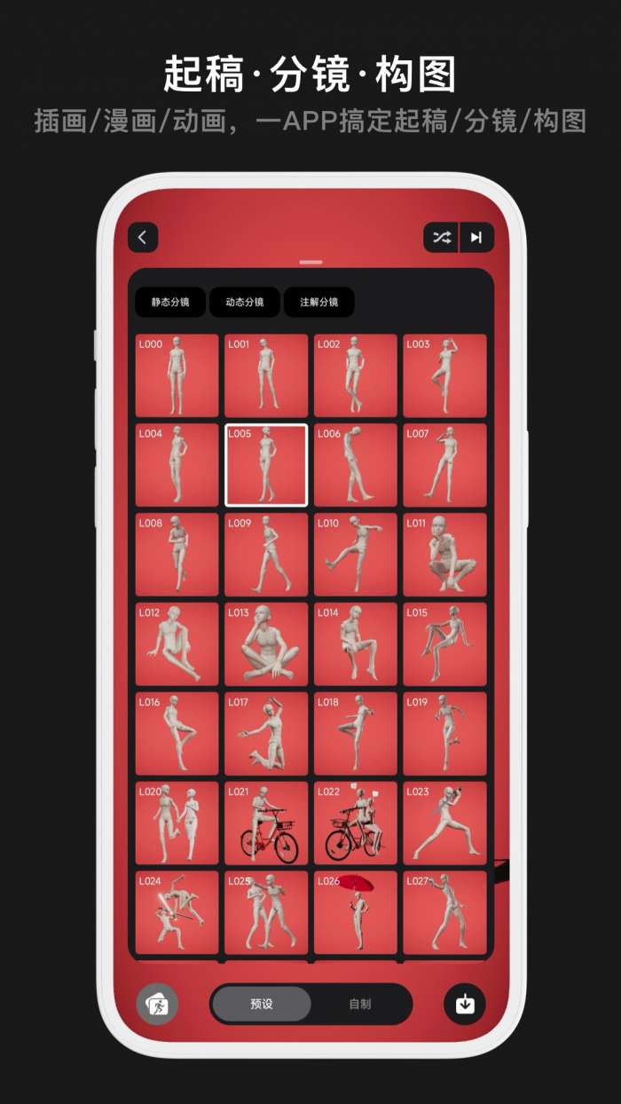 Pofi无限创作截图