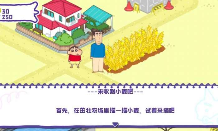 蜡笔小新:春日部大开发 安卓版截图