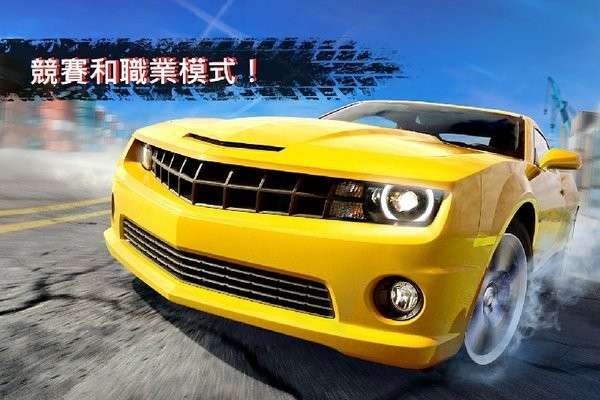 魅影GTR 免费版截图