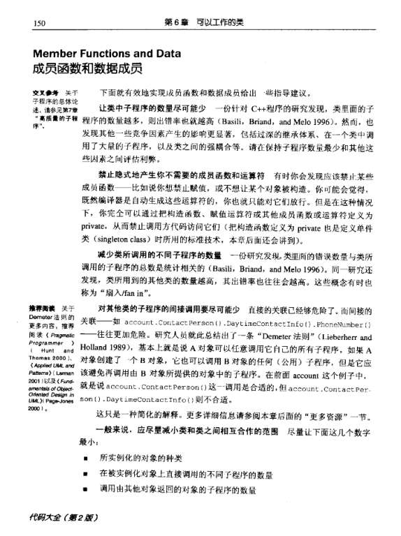 代码大全中文第二版截图