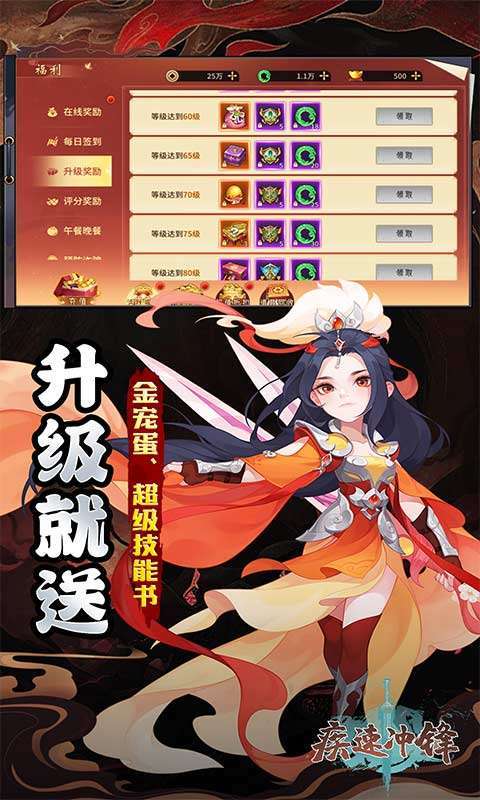 疾速冲锋(变异来袭0.05折)截图