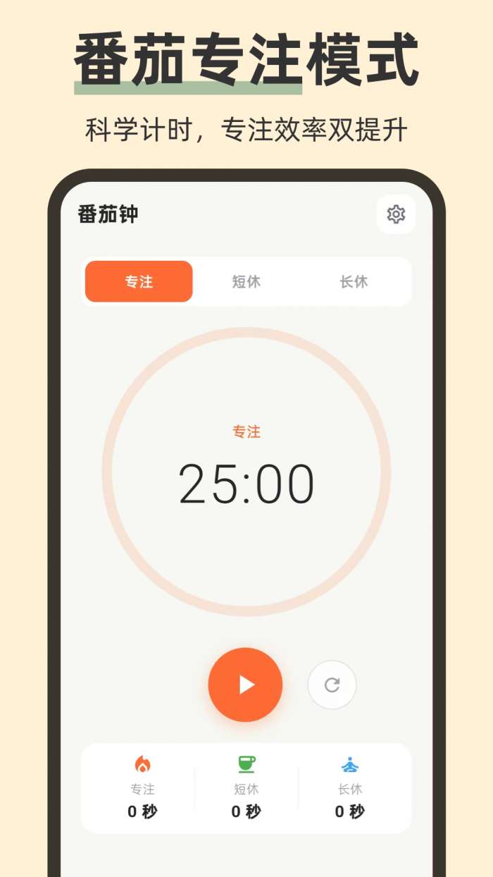 iNow时间Todo倒计时截图