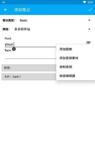 AnkiDroid截图