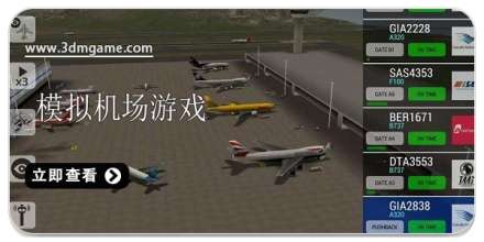 模拟经营机场游戏合集2022