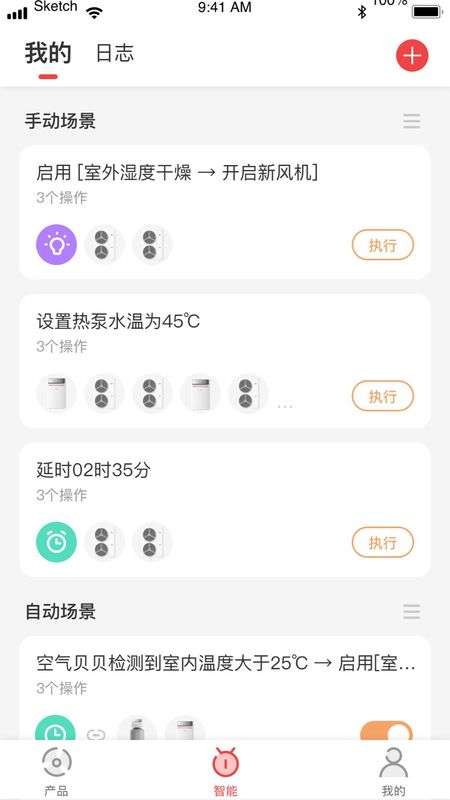 造梦者截图