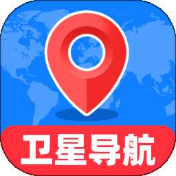 免费卫星即时导航 v1.0.1