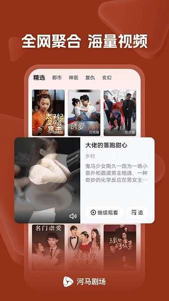 河马短剧 ai版截图