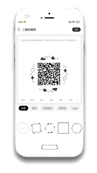 二维码制作截图