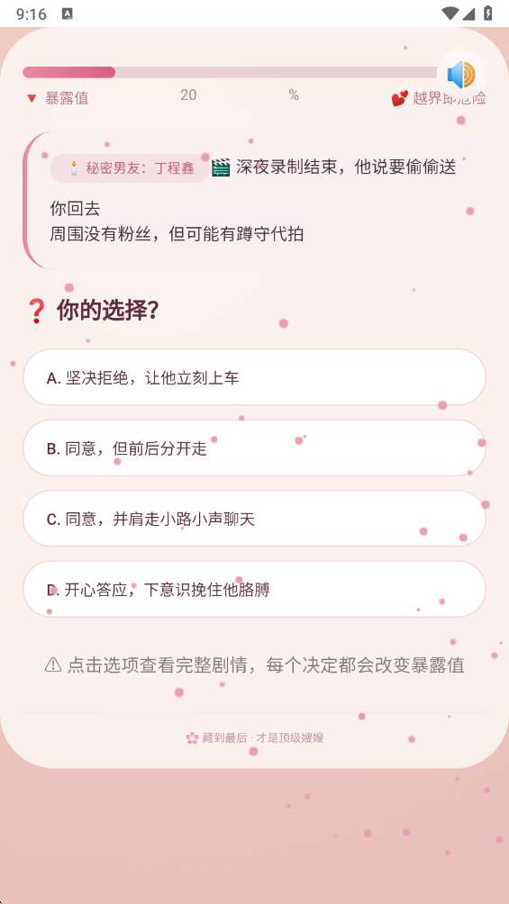 嫂子模拟器 2026最新版截图