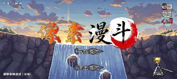 像素漫斗 最新版截图