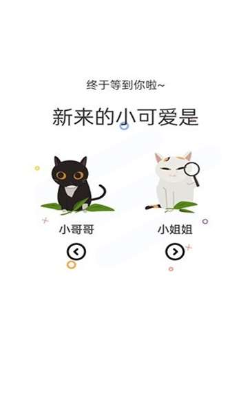 喵趣漫画 复活版安卓免费截图