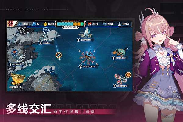 崩坏3 官方版截图