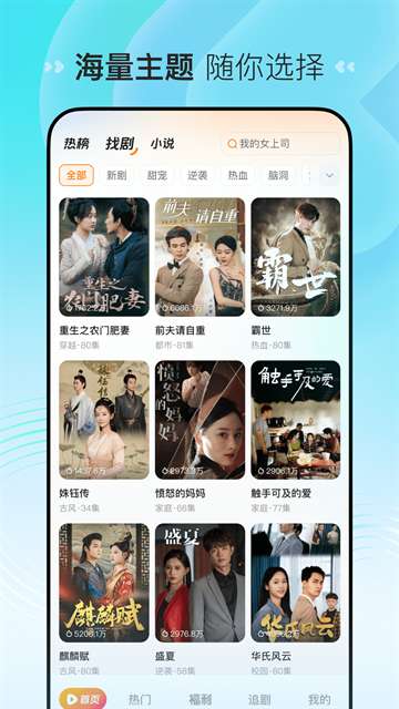 喜番免费短剧 官方版截图